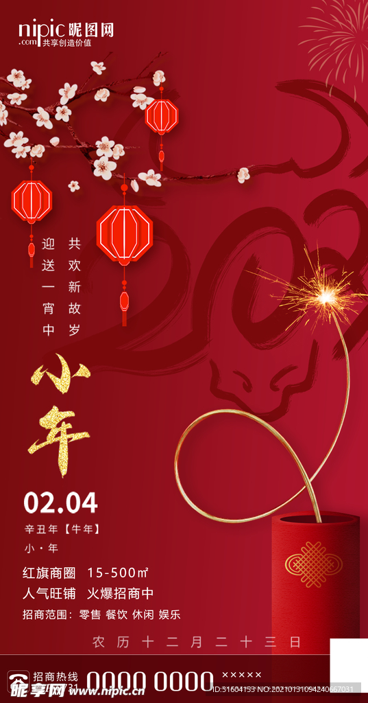 小年
