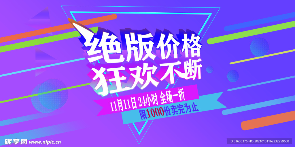 双十一