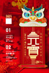 元宵节