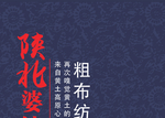 粗布包装盒