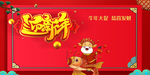春节