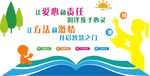 学校文化墙
