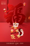 红色大气新年春节牛年除夕
