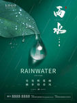 立春海报
