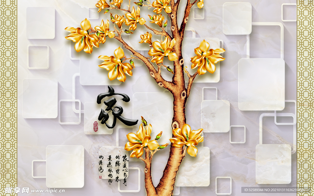 家背景墙