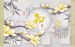 家和背景墙