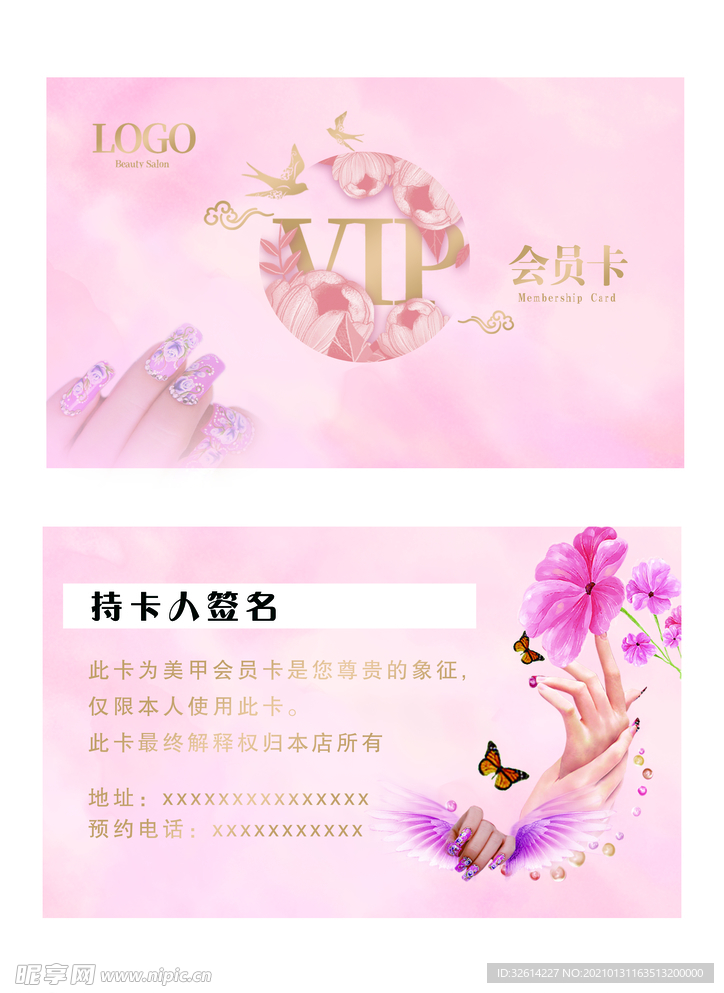美甲名片