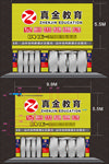 教育门头牌匾
