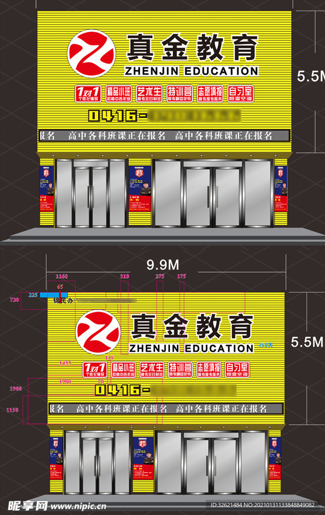 教育门头牌匾