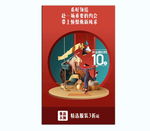开业倒计时海报