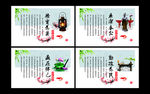 党建展板
