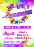 舞蹈彩页