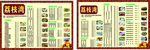 饭店菜单 点餐纸