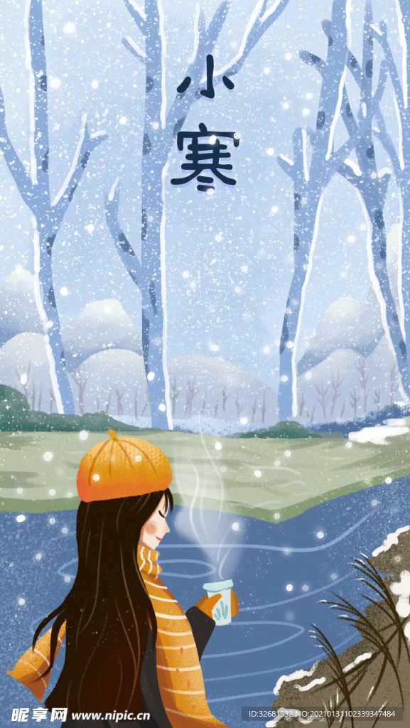 小寒插画