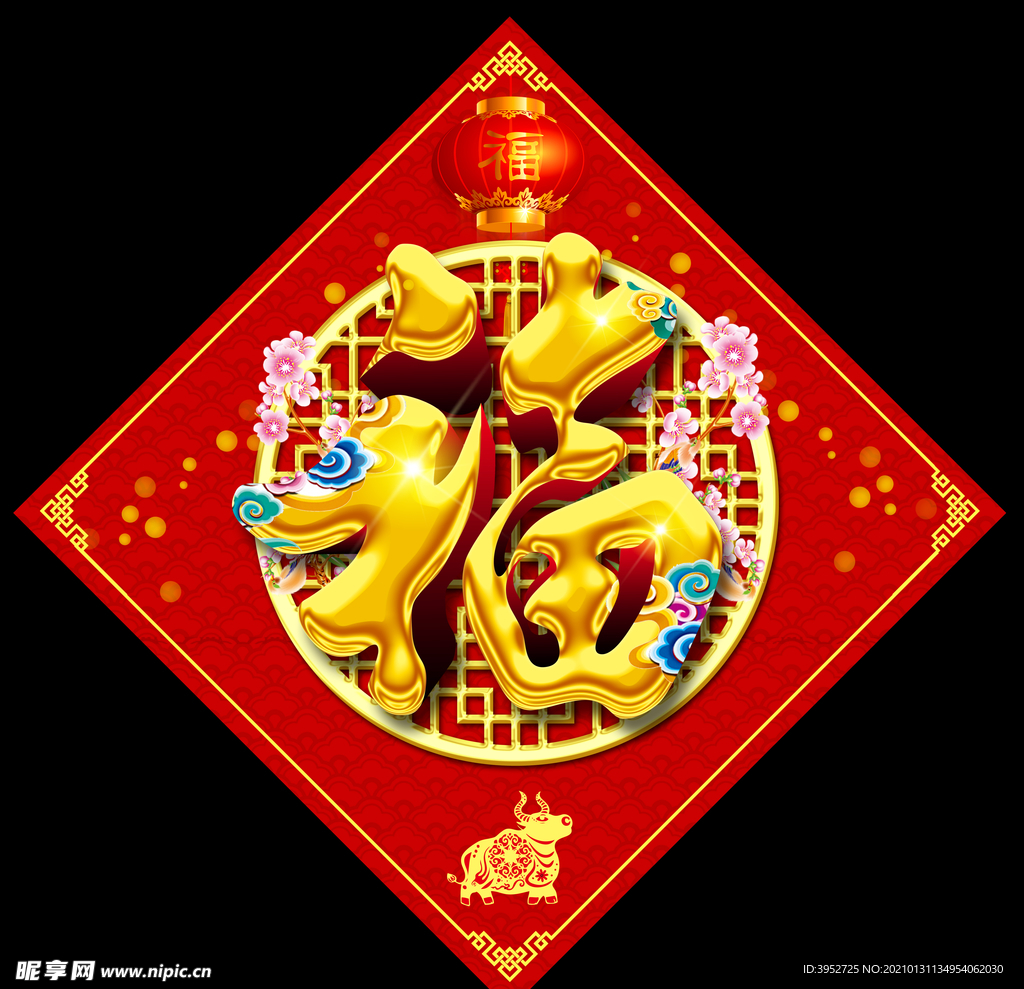 春节福字