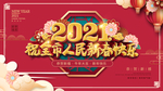 新春快乐
