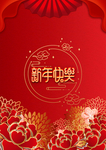 金牛纳福新年快乐