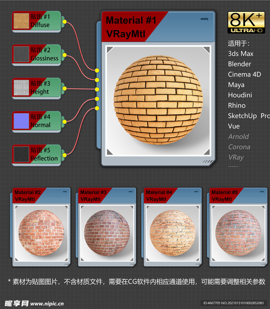 8K超清砖纹理材质贴图