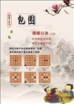 围棋知识 黑白棋知识 围棋文化