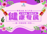 健康