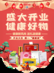 吊旗