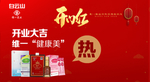 健康