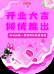 吊旗