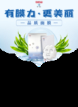 面膜