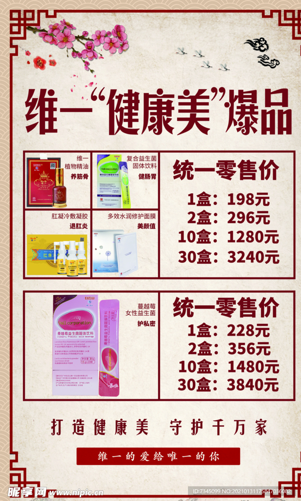 健康
