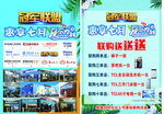 冠军联盟
