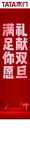 TATA 木门