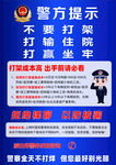 不要打架