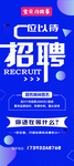 招聘 图片 海报 灯箱