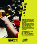 优布劳 图片 啤酒 海报 灯箱