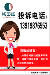 阿西娅 投诉 展架  背景