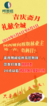 阿西娅 斋月 展架