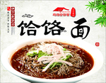 海报 灯箱片 饭店