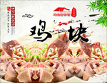 海报 灯箱片 饭店