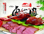 卤肉 图片 彩页 灯箱