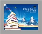 学习文化 书海
