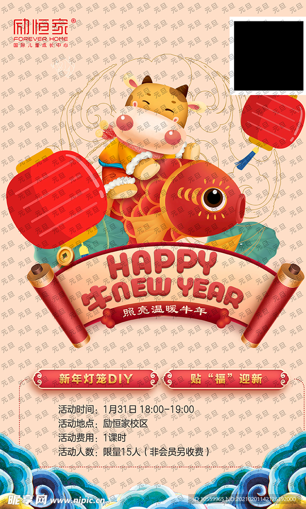新年