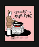 品牌餐饮插画