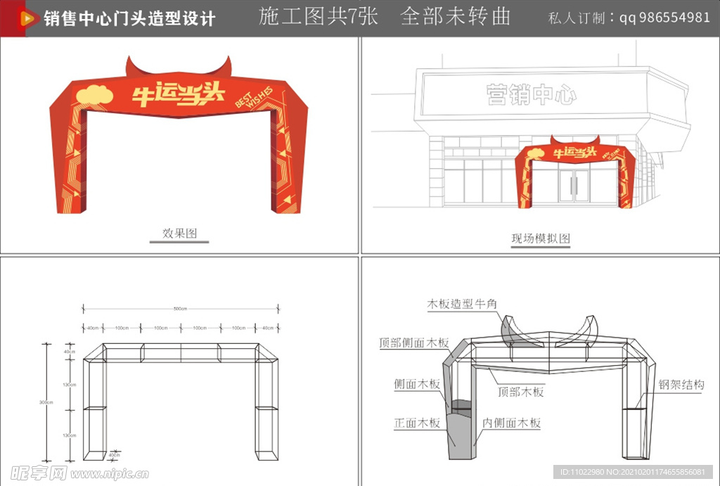 龙门架