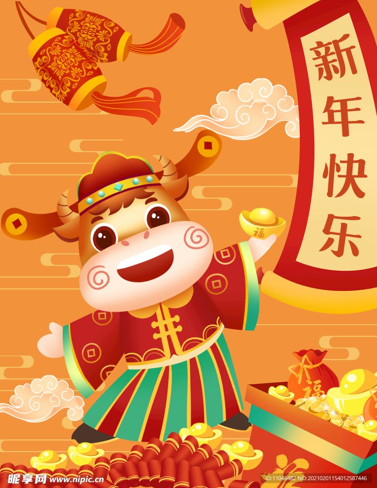 牛年大吉