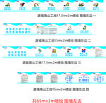 工地围墙质量与安全海报