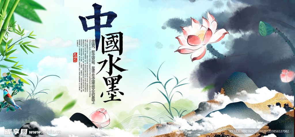 中国风