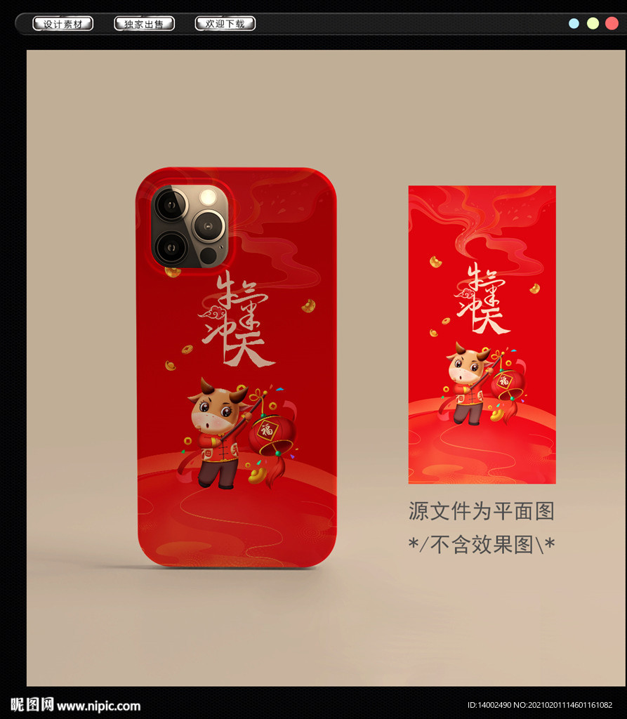 手机壳
