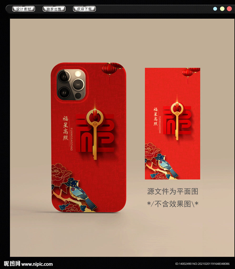 手机壳