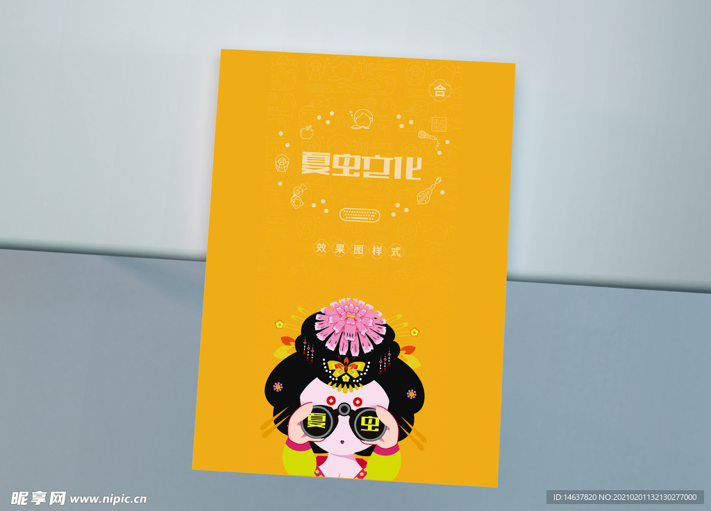 折页展示样机
