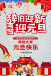 元旦